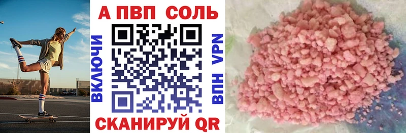 A PVP Crystall Байкальск