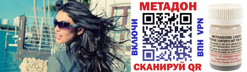МЕТАДОН methadone  Байкальск 