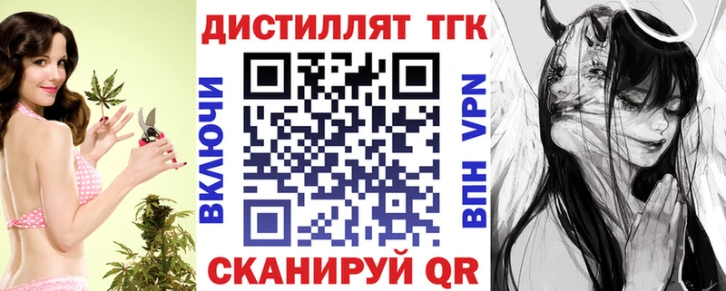 Дистиллят ТГК концентрат hydra зеркало Байкальск где найти наркотики